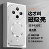 Applicable To OPPO Find X8 Mobile Phone Case Borderless Magnetic Suction Ring Findx5 Hard Case Magnetic Heat Dissipation Anti-drop Protection
