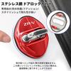Compatible with Honda ZR-V Accessories, Door Striker Cover, ZRV Car Dedicated Design, New ZR