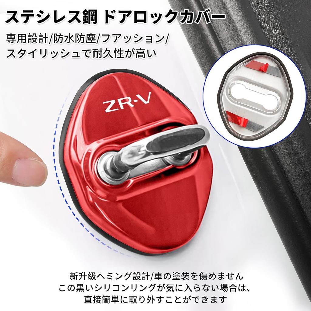 Compatible with Honda ZR-V Accessories, Door Striker Cover, ZRV Car Dedicated Design, New ZR