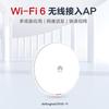 HUAWEI AirEngine 5761S-11 Enterprise WiFi 6 AP