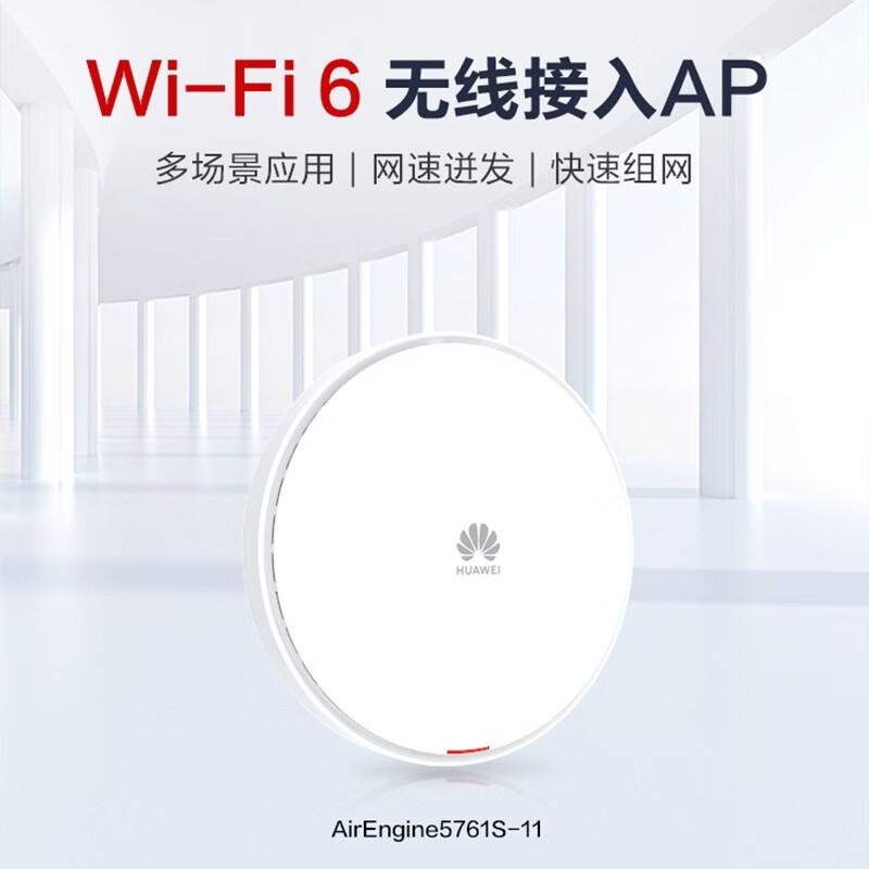 HUAWEI AirEngine 5761S-11 Enterprise WiFi 6 AP