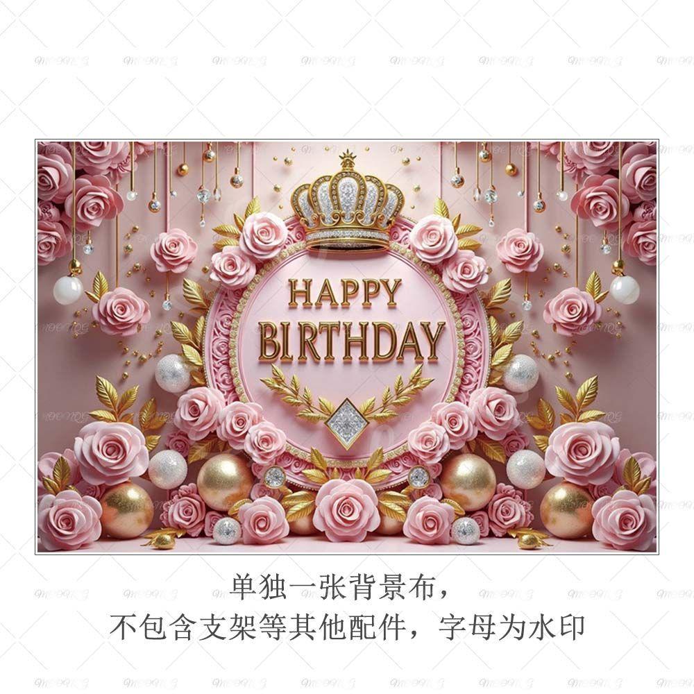 Birthday Celebration Background Cloth, Party Gathering Background Cloth, Birthday Party Venue Decoration Background Cloth 1.2m wide x0.8m high