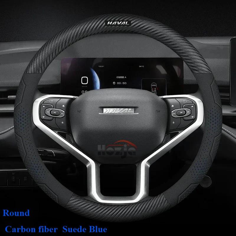 Carbon Fiber Suede Car Steering Wheel Cover for GWM HAVAL H9   2024 2025 2026 Accessories