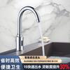 TLXT Infrared Sensor Kitchen and Bathroom Faucet