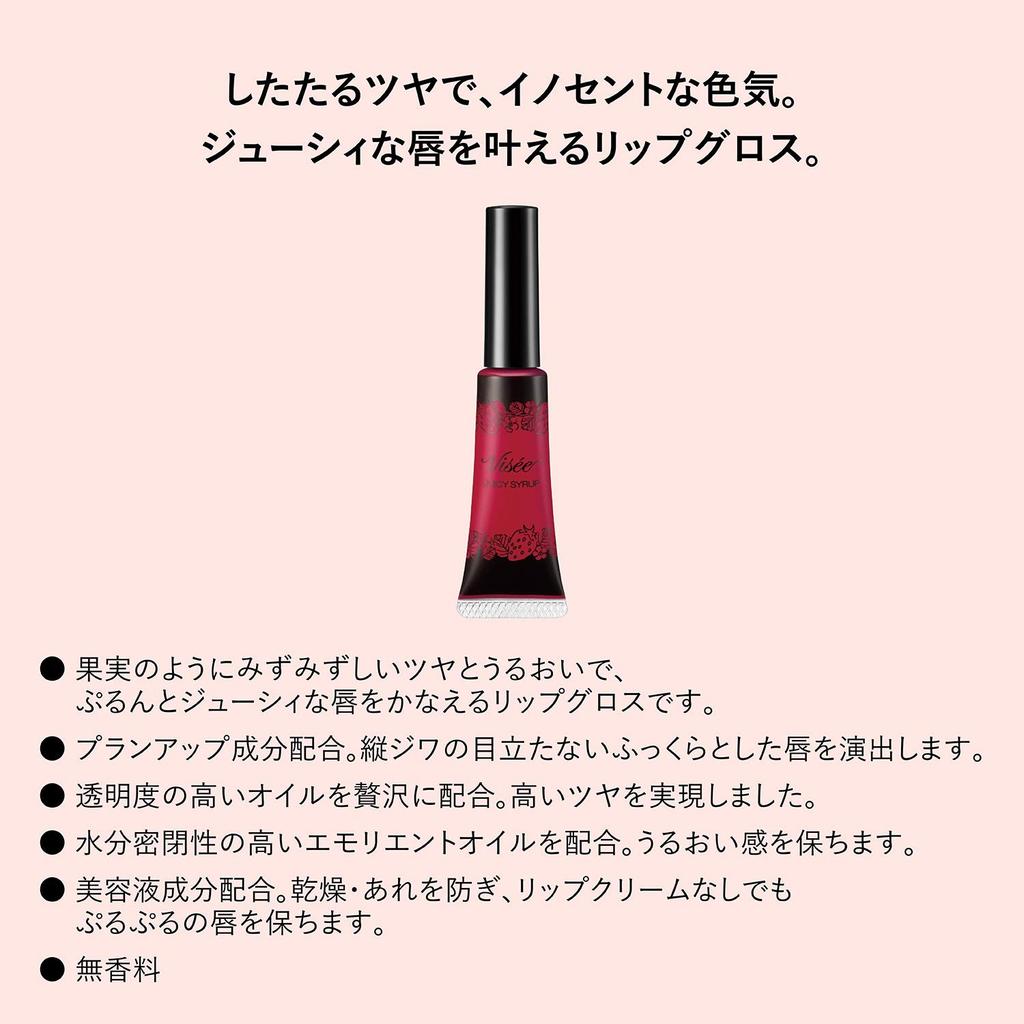 Visee Riche Juicy Syrup Lipstick BE301 Milk Chocolate 9.5g