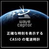 CASIO Radio-Controlled Alarm Clock, White, Analog, Nighttime Second Hand Stop, Snooze, Light, TQ-770J-7JF