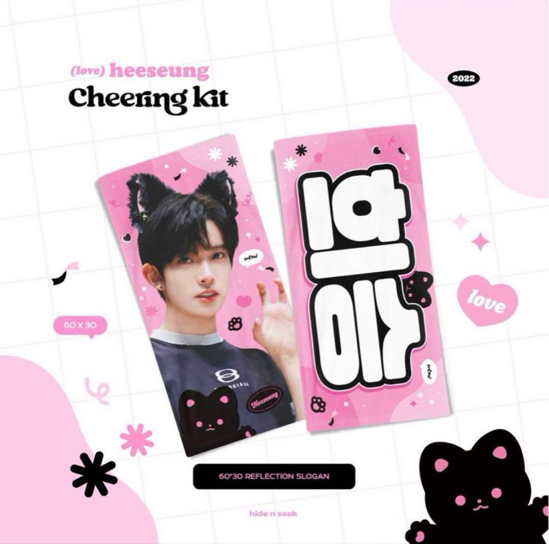 

[USED] Heeseung Cheering Kit slogan