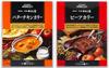 Seijo Ishii & Shinjuku Nakamuraya Butter Chicken Curry 170g X 1 Box and Beef Curry 180g X 1 Box (Set of 2 Best-selling Curries)
