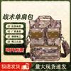 Shanyi Camouflage Multi-functional Tactical Shoulder Bag