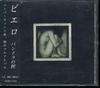 CD PIERROT  Pandoras Box AZMF1204 Zenit Music Fac 1996 Japan ObiJapanese PopRock Used
