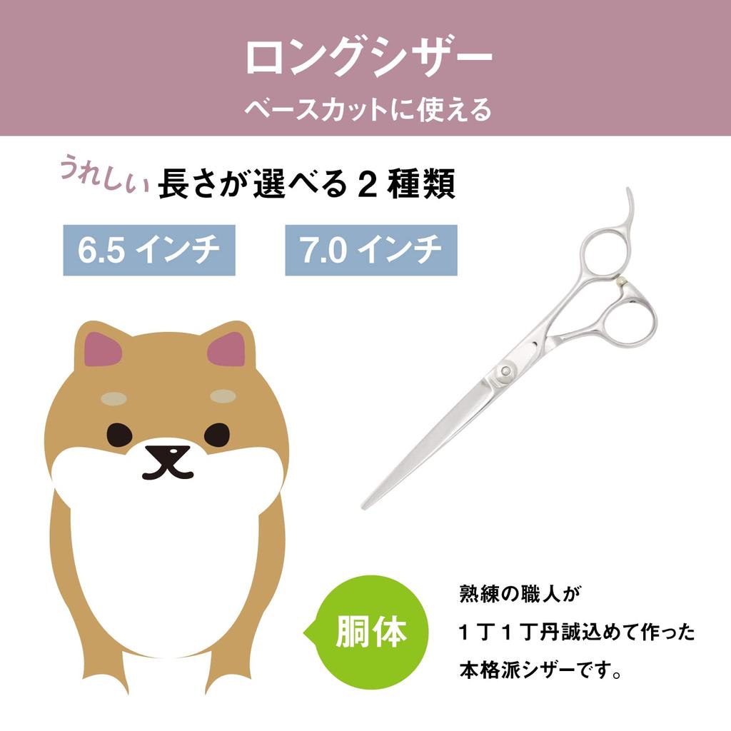 a Japanese scissors manufacturer specializing in P1L set of for Perfect for everyday shears for and Thinning and cutting scissors with a smooth [PET]