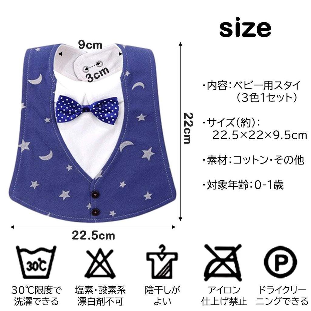 Lebonarie Formal 3-Piece Bib Set for Boys, Baby Gift, Includes Bib, Hakama, Baby Clothes, Bib, and Meal Apron (3 Colors)