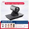 ZTE Video Conference Camera System (CN Version)