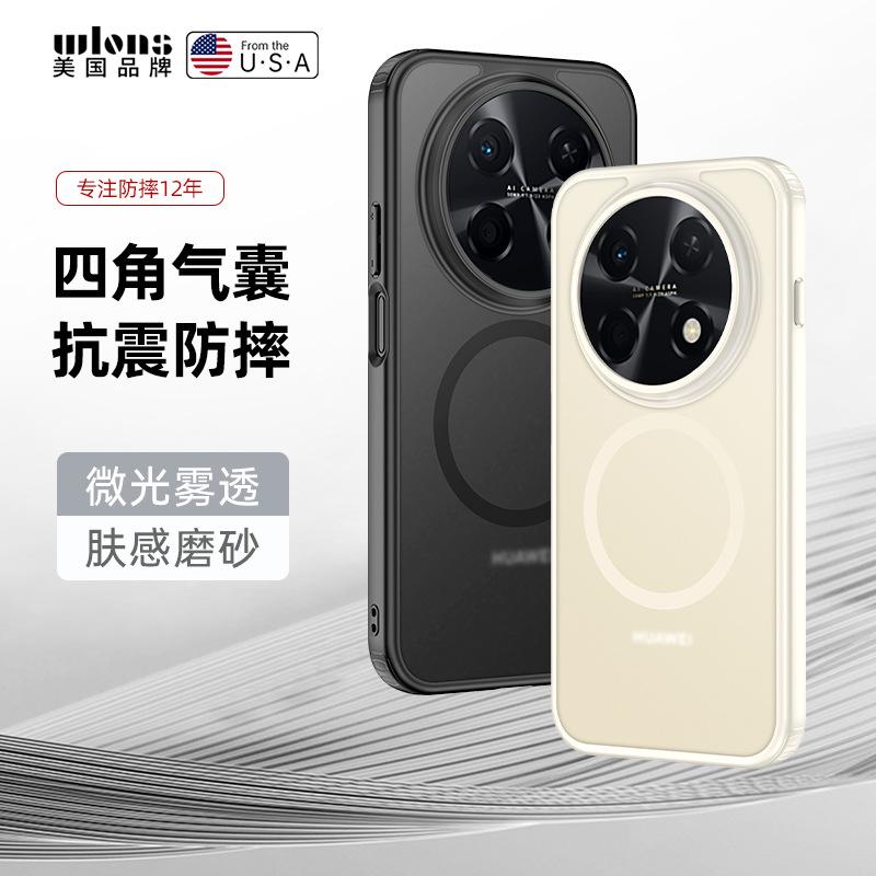 The new model is suitable for Huawei to enjoy 11promax magnetic mobile phone case, skin-feeling matte airbag anti-drop case.