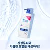 Deep Clean Shampoo 850ml (3 Bottles)