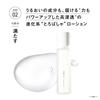 ORBIS Quasi-drug You Essence Lotion Aging Care Lotion Moisturizing Skin Rough Prevention Skin Care Main Unit 180mL