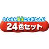 Agatsuma Nendo 30x15x3cm 24 Color Set Modeling Clay