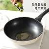 Non-stick Wok Household Carrot Wok Household Pan Gas Stove Induction Cooker