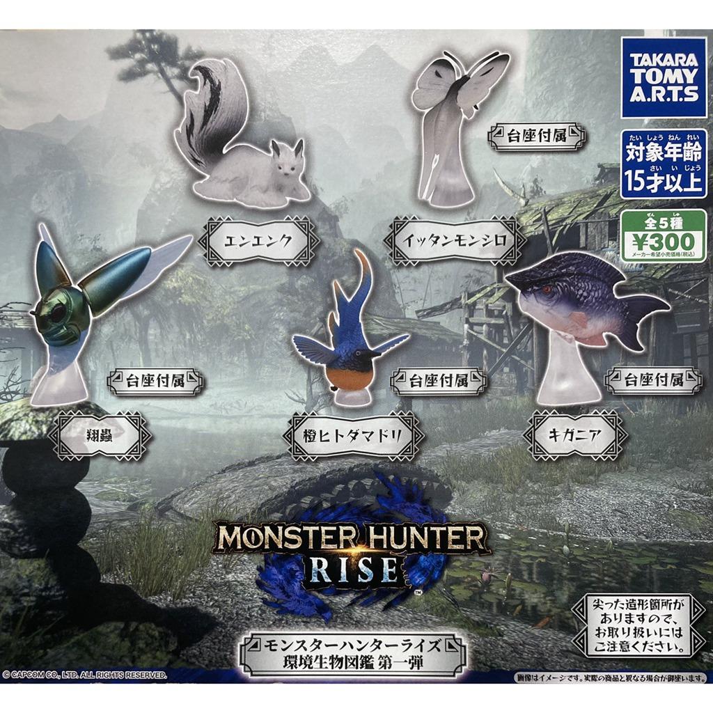 Gashapon Monster Hunter Rise of The World Environmental Creatures Guide Lantern Fish Surrounding Rabbit Responding FIGURE TOYS