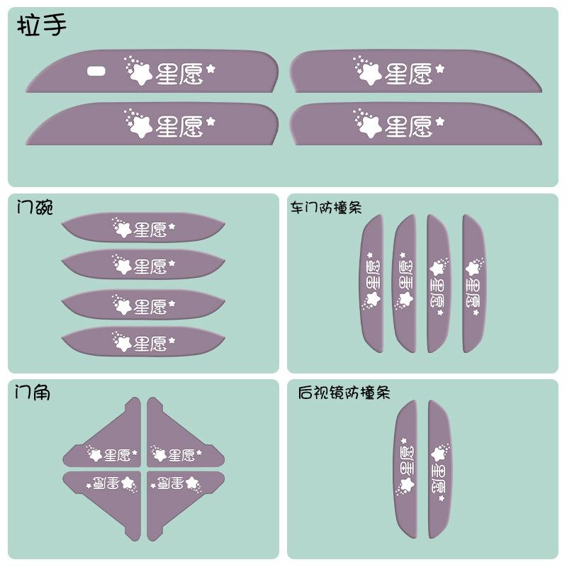 For Geely EX2 Door Edge Guard Handle Protection Sticker Door Bowl Sticker and Door Foot Sticker Silicone Anti-collision Pads Set