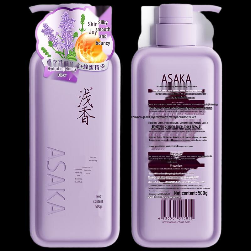 Qianxiang Amino Acid Hydrating & Moisturizing Shower Gel