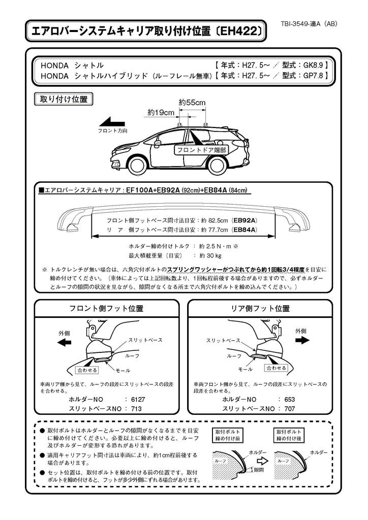 Terzo Roof Carrier Set of for Honda Shuttle EH422 (by PIAA) Carrier/Base Holder, 4, Black, GK8.9/GP7.8,