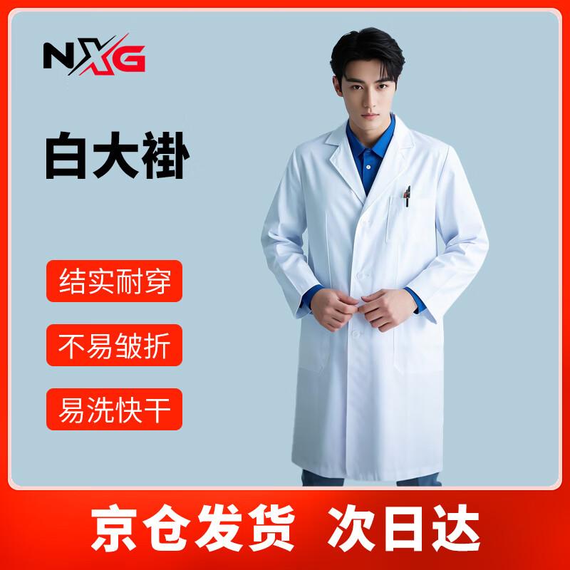 NXG Long Sleeve White Lab Coat XL