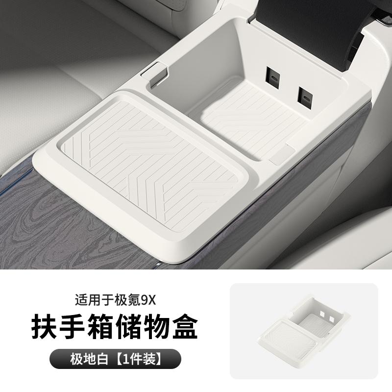 For Zeekr 9X Car Central Control Armrest Box Storage Car Interior Silicone Stowing Tidying Accessories Water Cup Holder