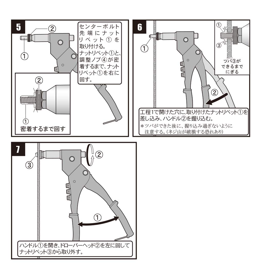 STRAIGHT Riveter Nutter Swivel & Set, Head, 12-755