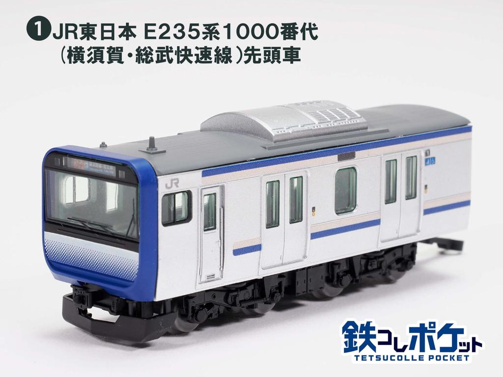 TOMYTEC Eisenbahn-Sammlung Tetsukore Pocket-Serie JR Schnellzug Montage Diorama 337225 1 Ost-West-Ausgabe, Vorgefertigter Bausatz, 10er-Pack BOX,