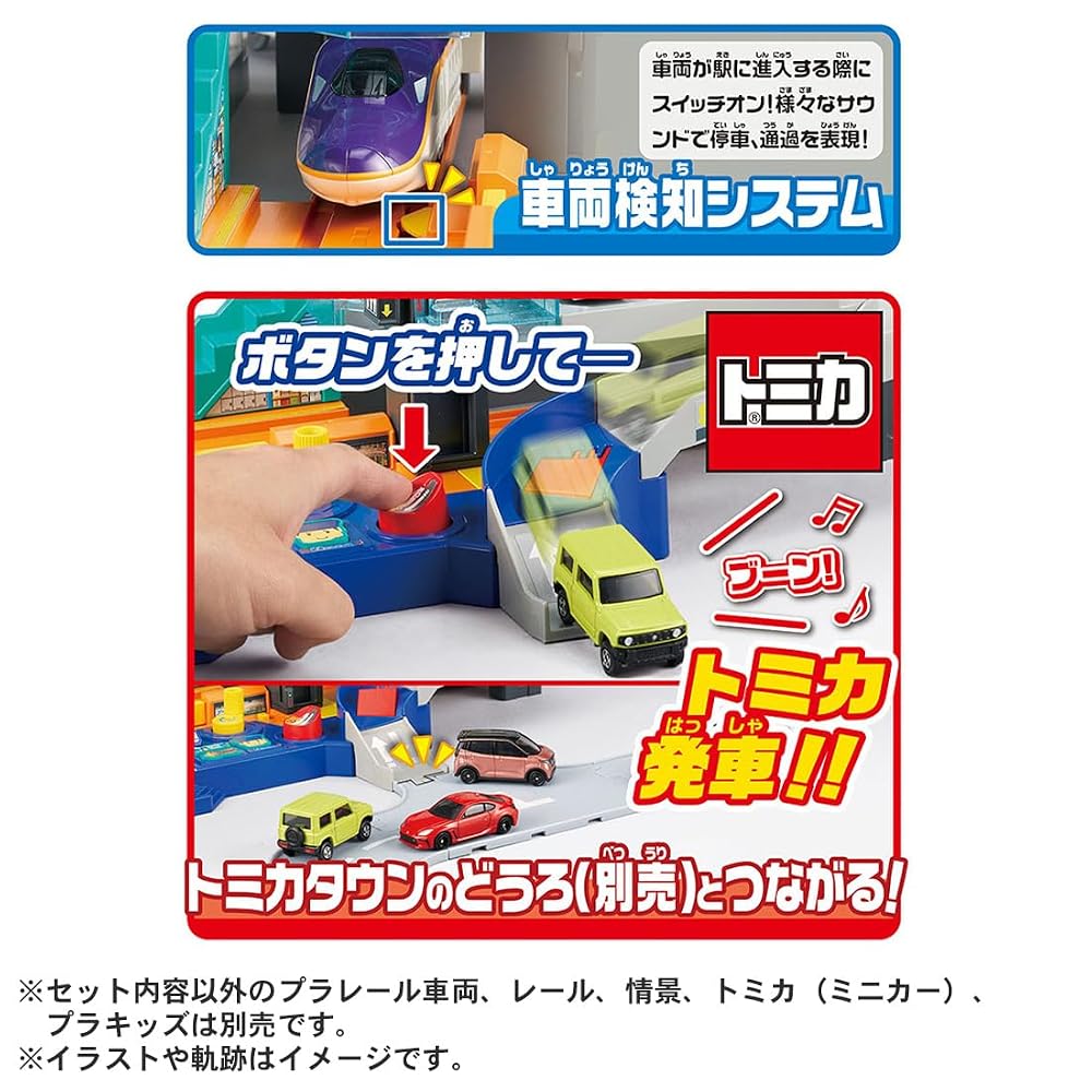 TAKARA TOMY Plarail Action & Sound Big Station Train Toy for