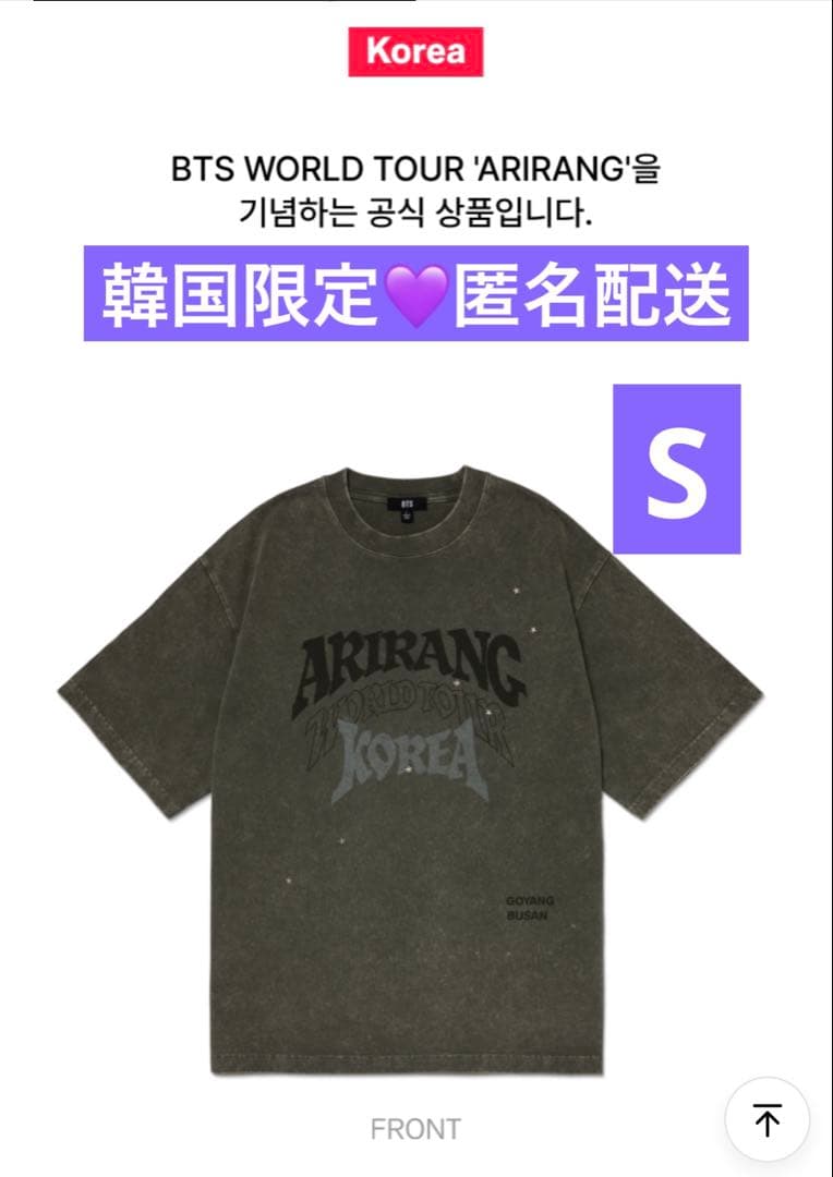[USED] BTS ARIRANG Korea Goyang Limited Edition T-Shirt, Size S, Yoongi & Jimin