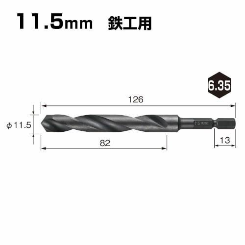 VESSEL KMD-11.5 Kessaku Drill for Large Diameter Hole Drill Bit for Ironwork 11.5mm