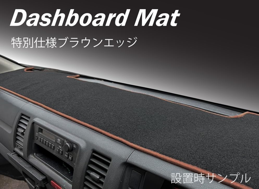 MKT Dashboard Mat Cover for Lexus Polyester IS250/IS350 2005-2013 [High-Quality Material] (Brown Edge)