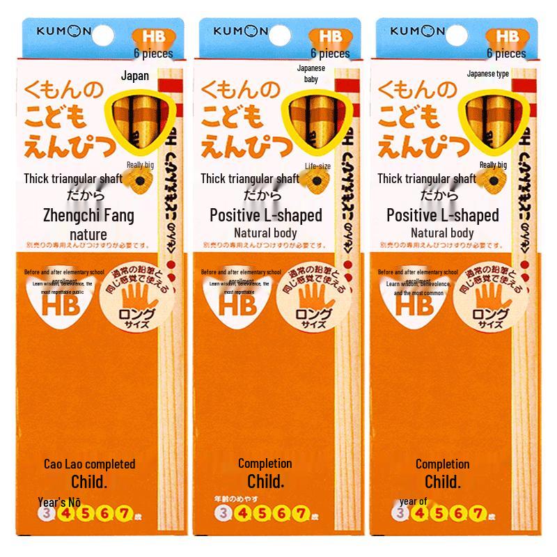 Kumon Ergonomic Triangular Pencils for Children