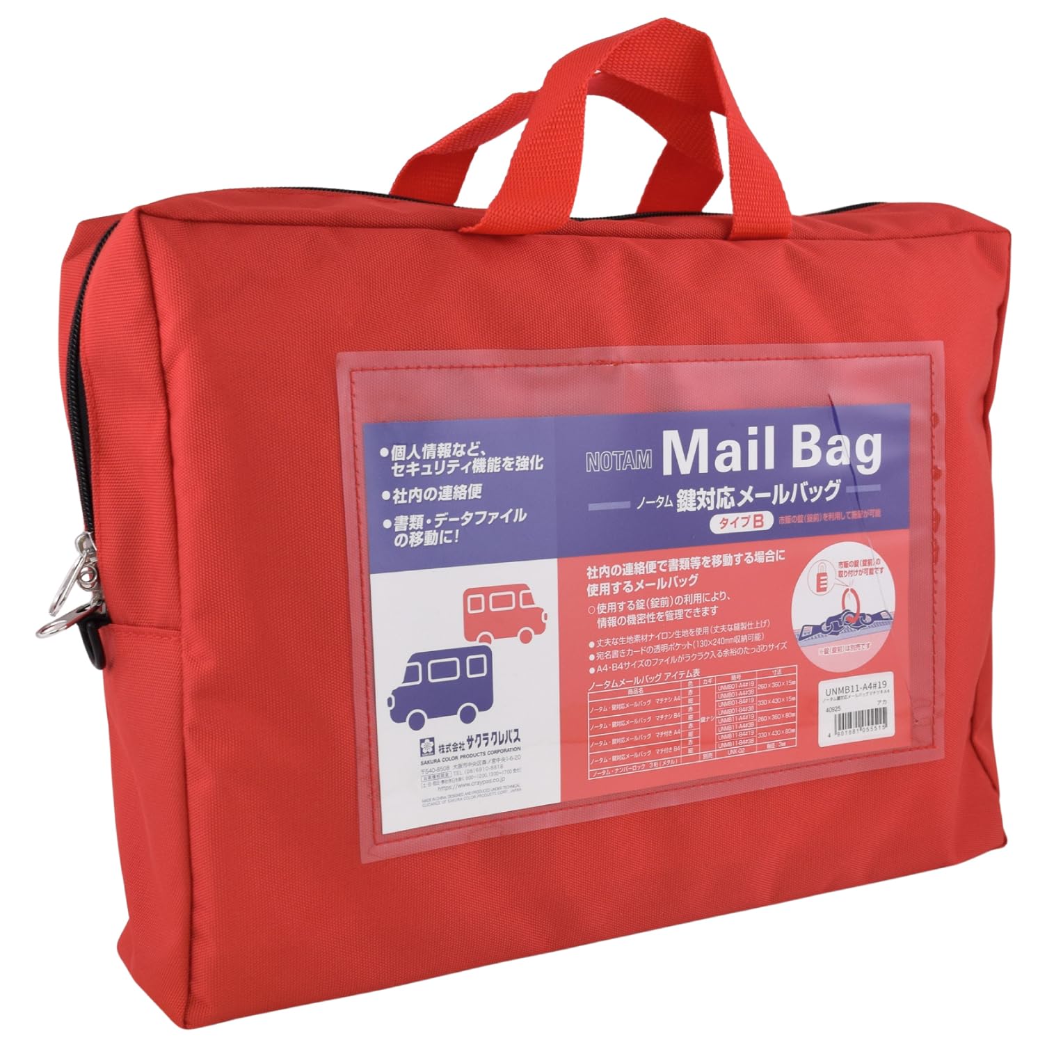 Папка-конверт Sakura для документов ключ почта кейс Cray-Pas совместимый сумка с расширением формат A4 красный UNMB11-A419 4450₽