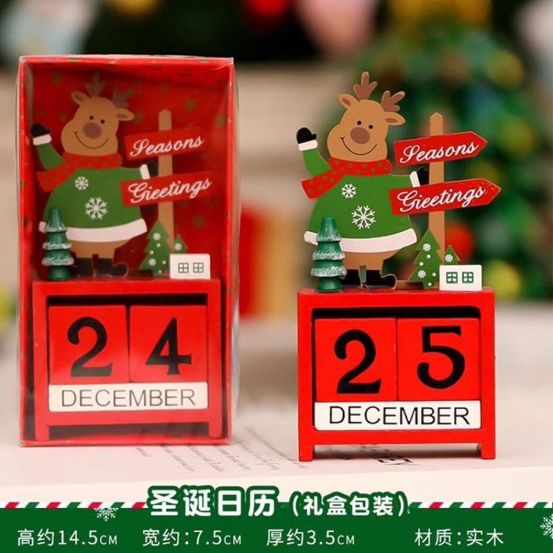 Christmas children's gift decorations creative wooden calendar tabletop ornaments gifts front desk scene decoration
