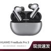 Huawei FreeBuds Pro 3 Noise Cancelling Bluetooth Earbuds