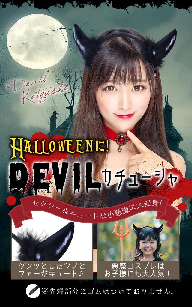 [WinJapan] Little Devil Headband, Demon, Devil Military Uniform, Lolita Cosplay, Cat Ear Headband, Halloween, Anya (Devil)