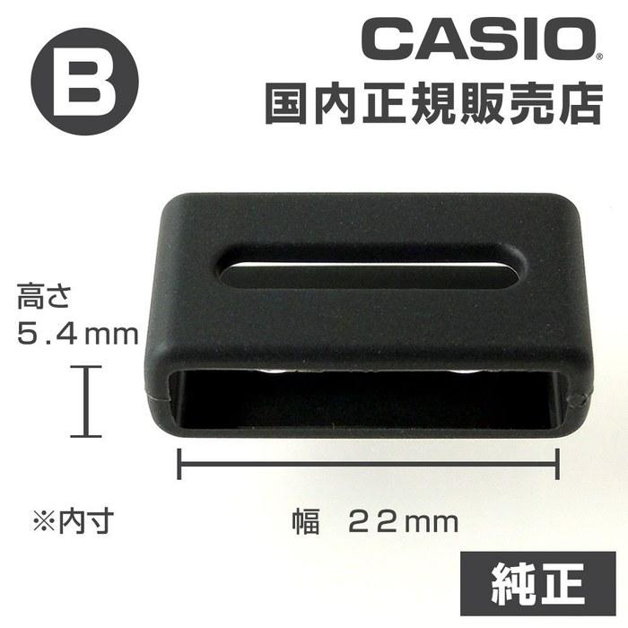 Casio Genuine Urethane Band Spring Bars (B: 22 X 5.4mm)