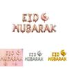 Vibrant 16" Eid Mubarak Foil Balloon Banner For Festive Ramadan Party Supplies
