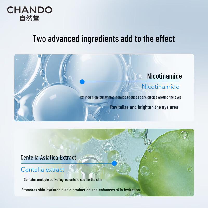 CHANDO Snow Region Essence Eye Cream