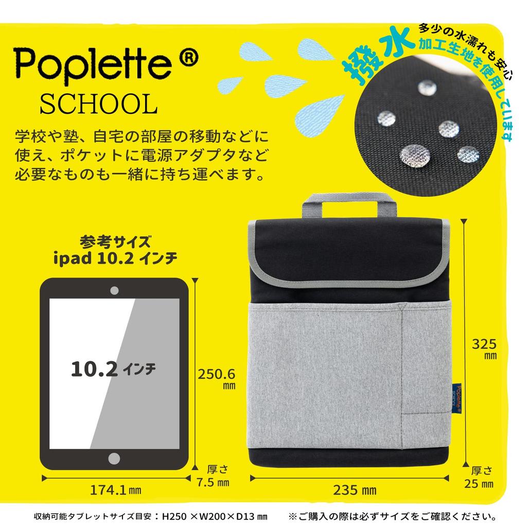 Rambling Tablet Case GIGA School Bag Black x Gray GTC-BG