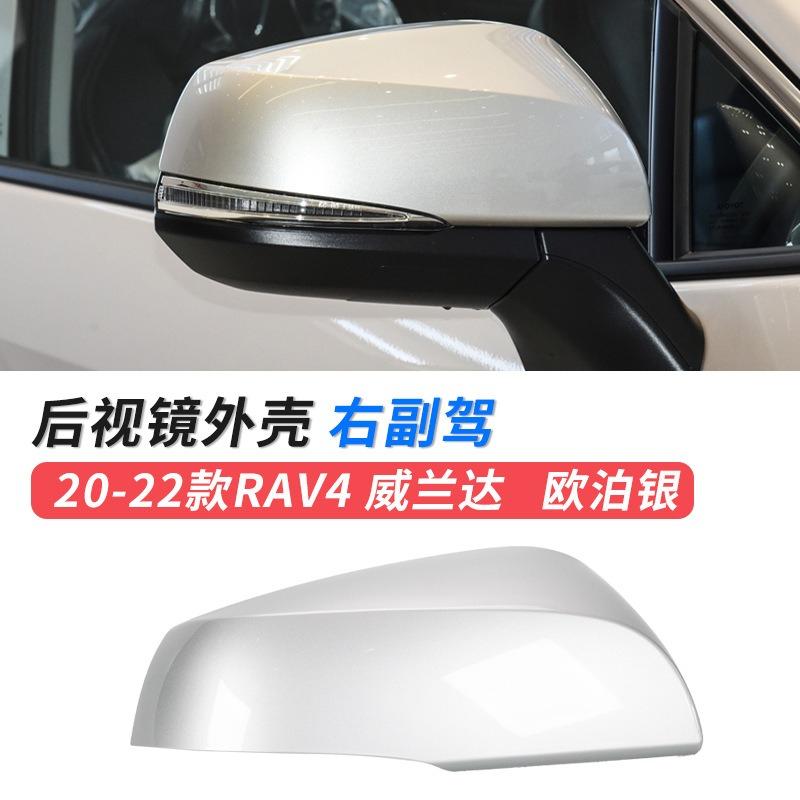 1PC For Toyota RAV4 RAV 4 Car Side Mirror Lower Base Cover Cap Frame Rearview Mirror Lens Glass