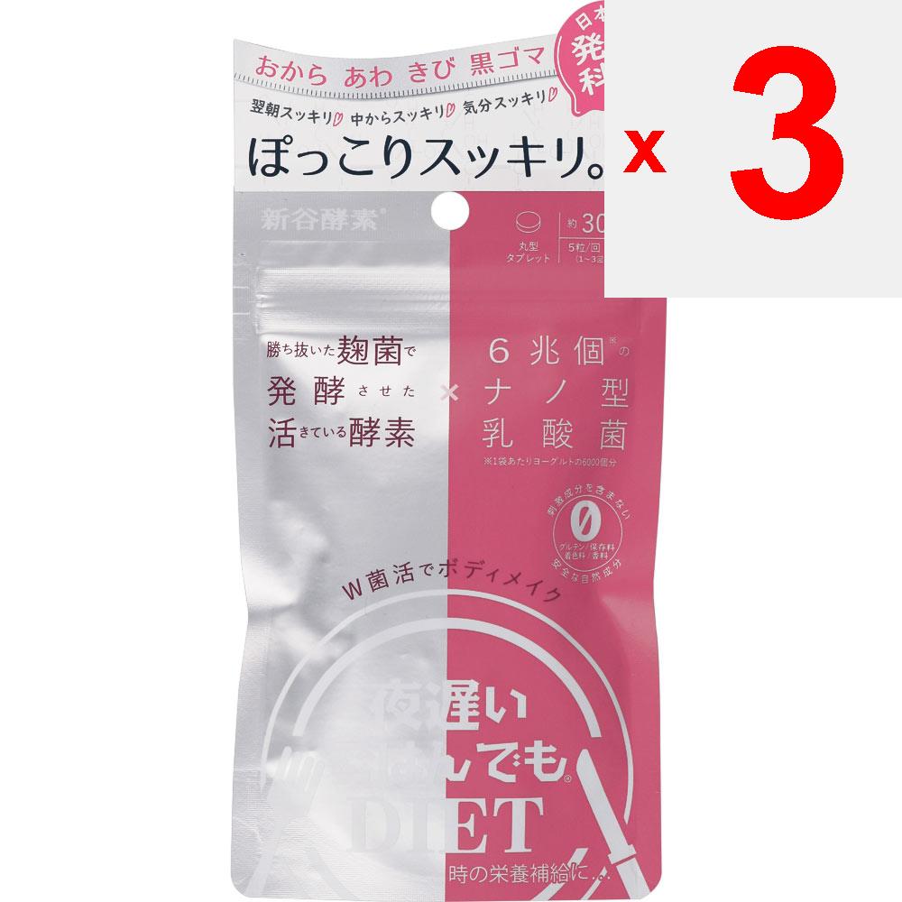 George Oliver Even If You Eat Late At Night (Shintani Enzyme) W Cleanse Body Makeover 30 Portions Other (check Locks, Tongue Cleaners, Etc.) Absorptio