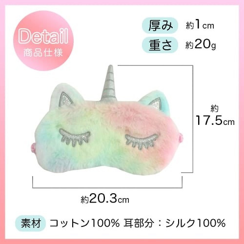 Helllabow Rainbow Eye Mask, Cute Unicorn Character, Colorful Fluffy Animal Sleep Mask for Kids, Soft Plush Toy for Restful Sleep, Nap Time, Lightweigh