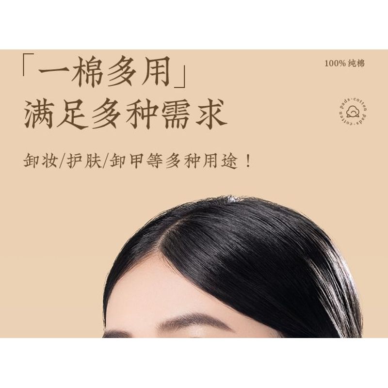 MyHome - Makeup Cotton Pad - 200 Piece