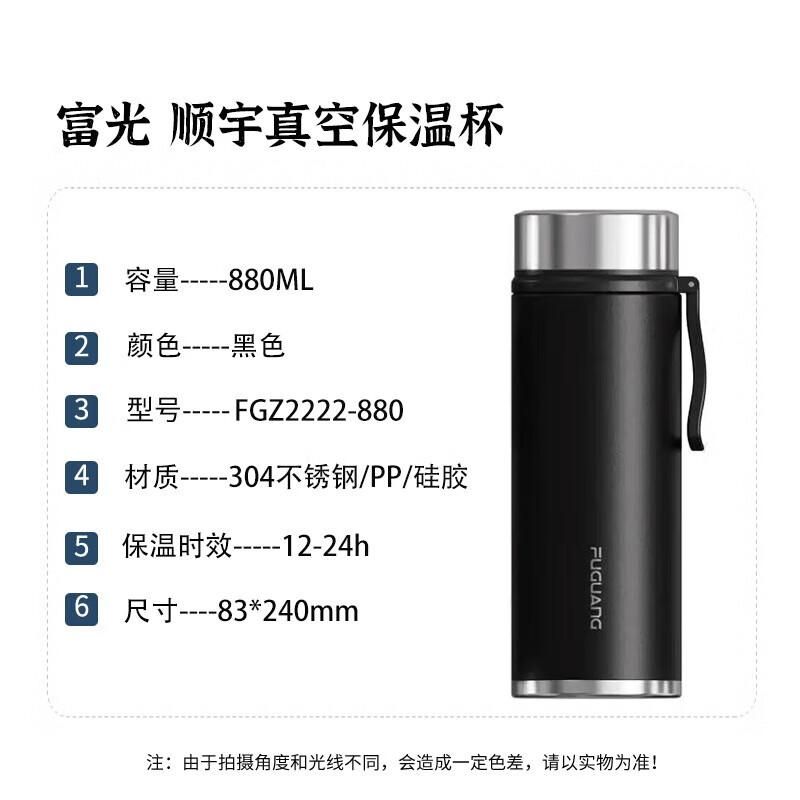 FUGUANG 880ml Stainless Steel Insulated Vacuum Cup