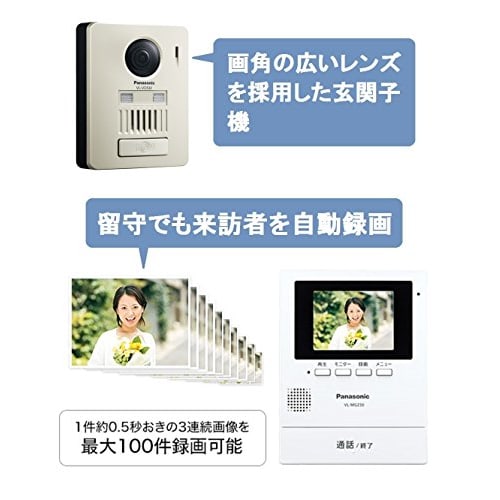 Kabellose TV-Türsprechanlage von Panasonic (Monitor-Haupteinheit + kabellose Türsprechanlage) VL-SGZ30