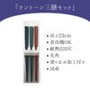 FlaColle Chopsticks for Long Stylish 23cm Hexagonal Chopstick Made in Japan Dishwasher For Family and Commercial Use [Heat-Resistant (220°C) Use] Set,